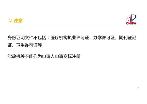 商標注冊申請申報要求解讀 從零開始輕松搞定商標申請